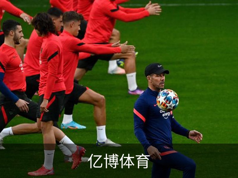 亿博体育概况